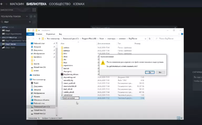 Как запустить сервер dayz на своем компьютере