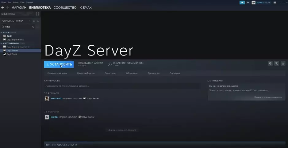 сервера dayz