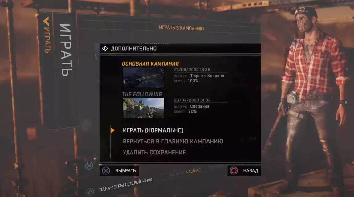 Как сменить раскладку клавиатуры в dying light