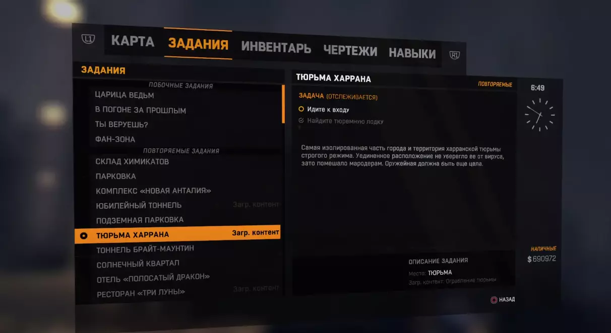 сложности игры Dying Light