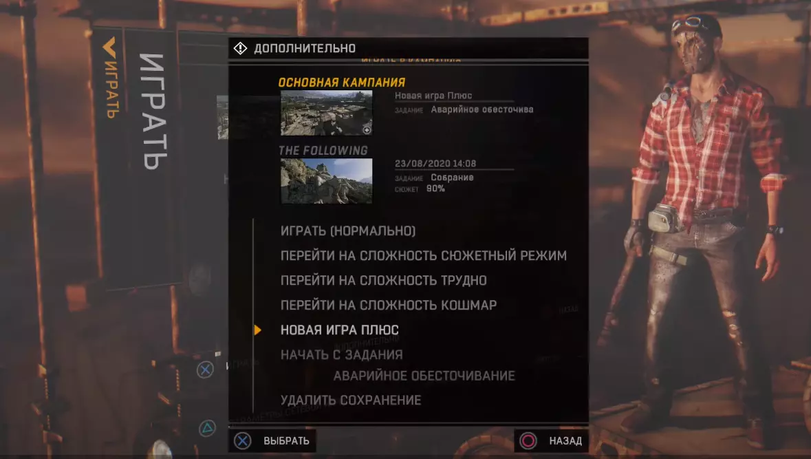 сложности Dying Light