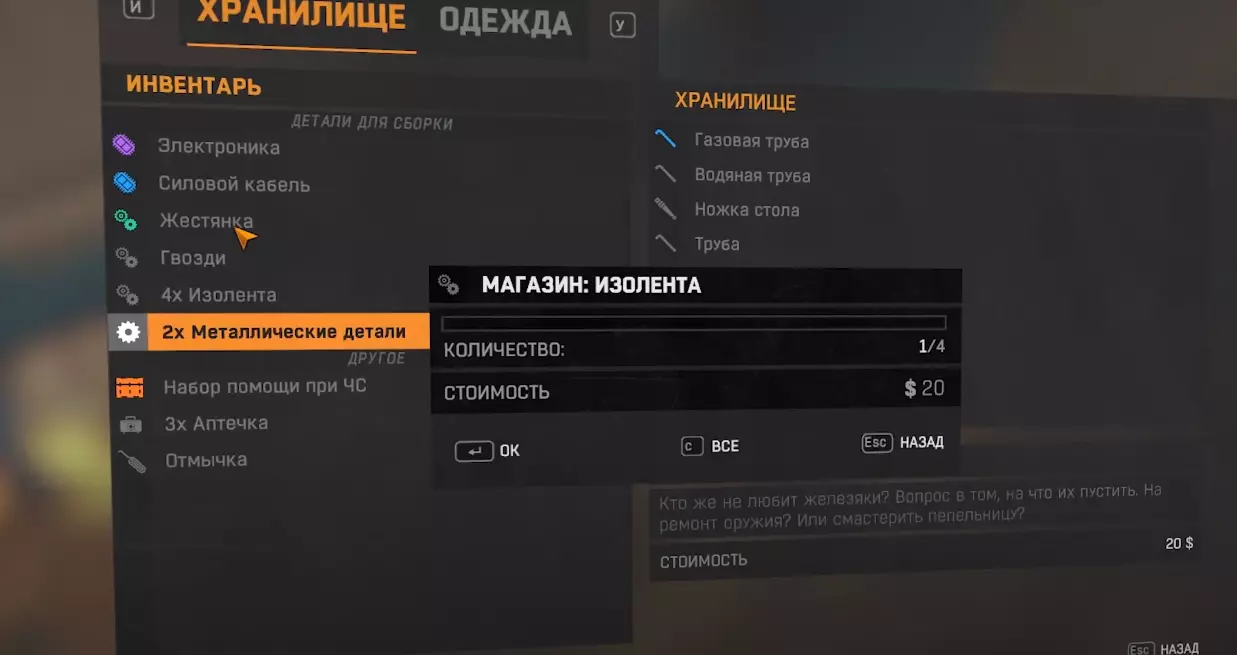 Как сменить раскладку клавиатуры в dying light