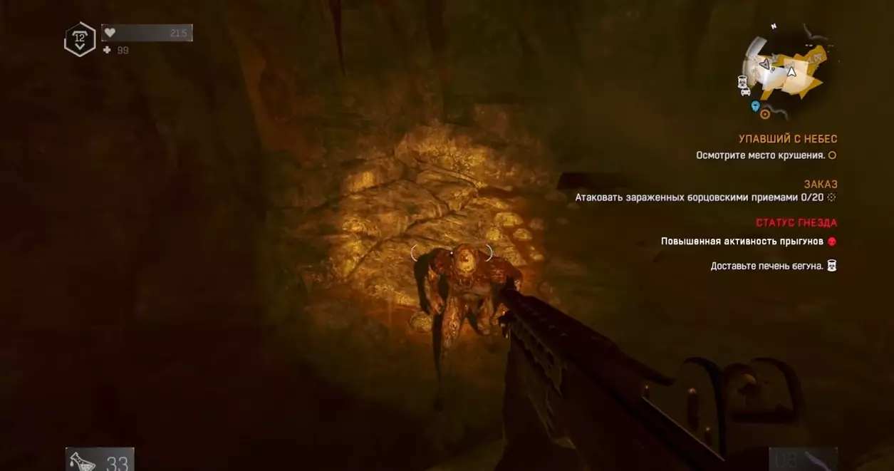 dying light the following уничтожьте гнездо прыгунов