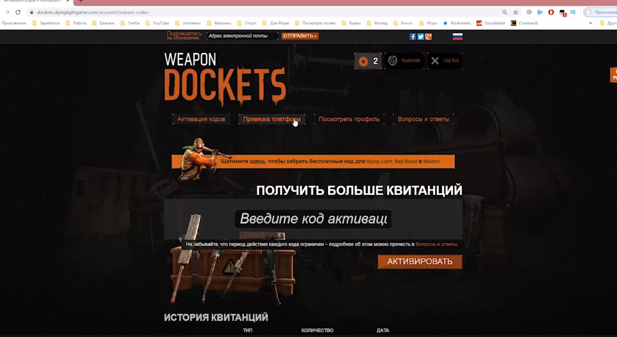 dying light bad blood как получить бесплатно