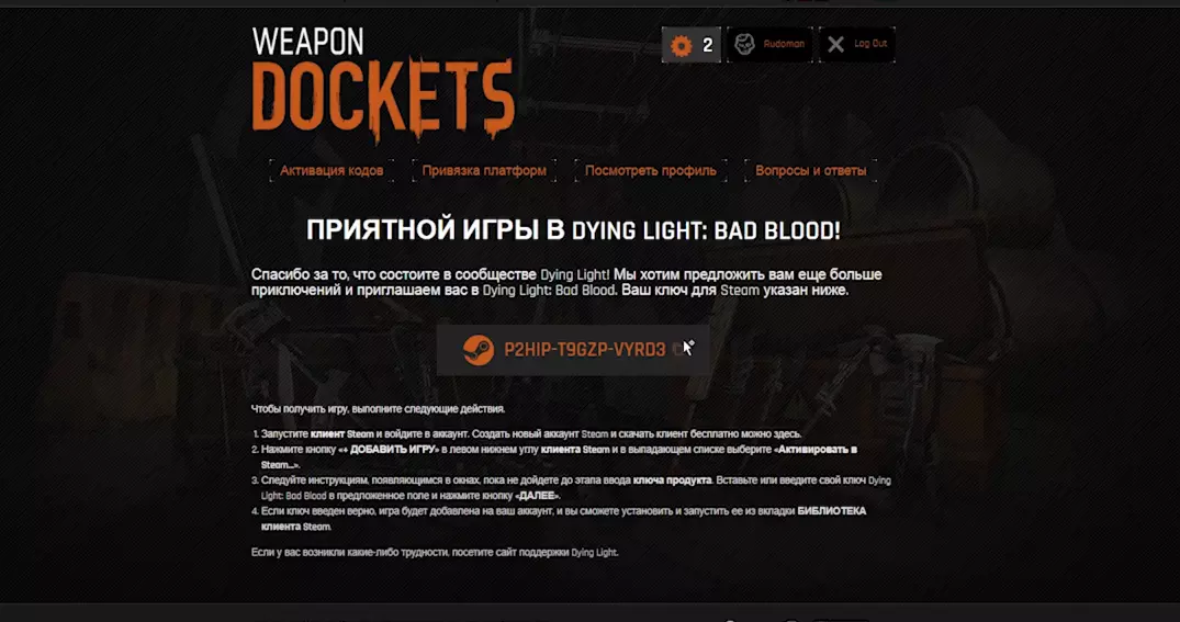 как поиграть в dying light bad blood