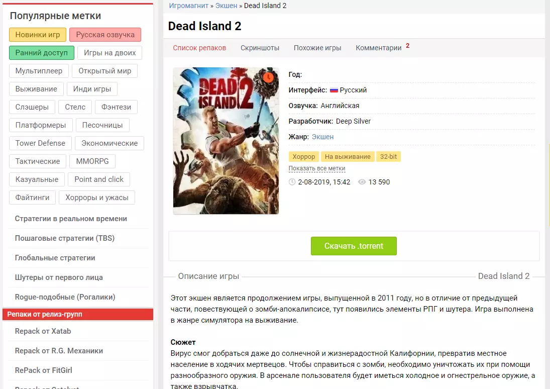 установить игру dead island 2 установить игру dead island 2