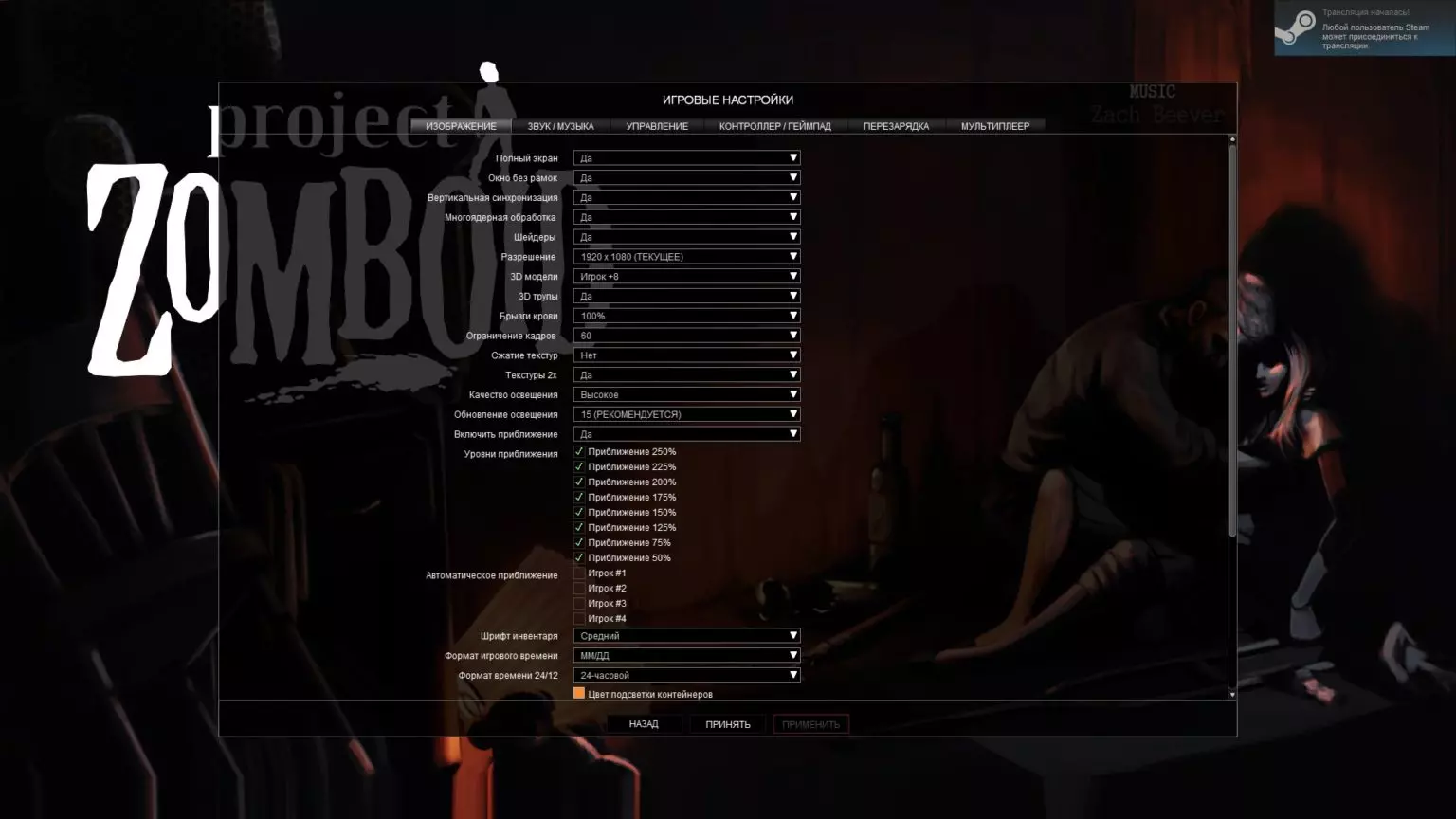 Project zomboid как увеличить интерфейс