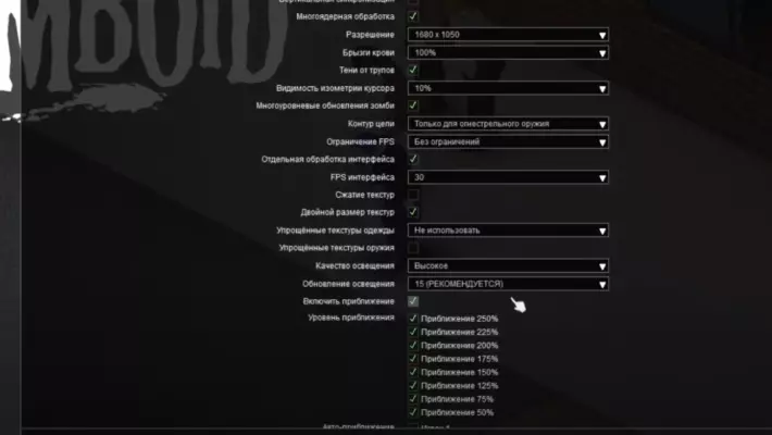 Project zomboid как изменить разрешение экрана