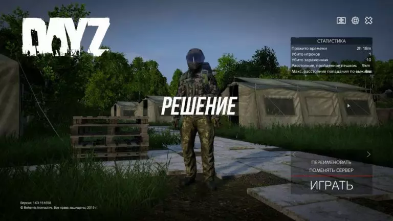 Dayz почему зомби